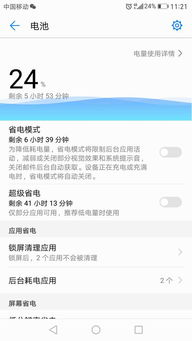 安卓系统会降级吗,降级之谜揭秘