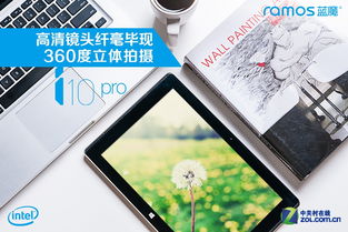 安卓平板和windows系统,双平台体验对比解析