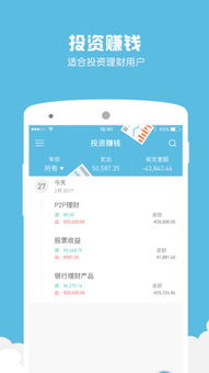 安卓系统代理记账软件,智能财务管理新伙伴