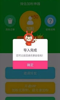 安卓系统怎么加粉,轻松实现粉丝增长