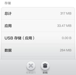分之道安卓系统在哪,分之道安卓系统功能概览