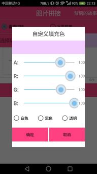 音乐图片拼接安卓系统,安卓系统中的图片拼接艺术之旅