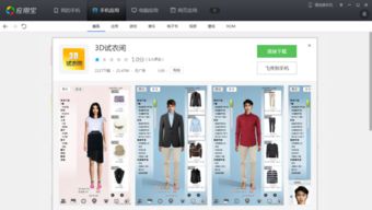 安卓系统怎么领衣服,教你如何领取心仪衣服