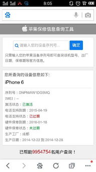 苹果查询是安卓系统,揭秘苹果查询背后的安卓系统奥秘