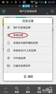 删除安卓系统文件垃圾,安卓系统文件垃圾一键删除攻略