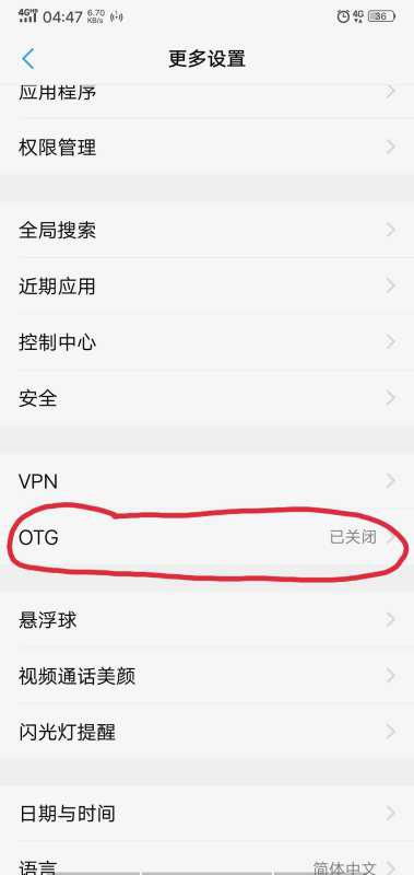 美牙仪安卓系统,引领口腔护理新潮流