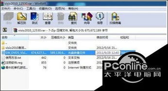 安卓系统查看vsd文件,轻松实现文档浏览与概述