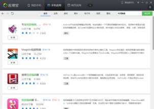 水印怎么去掉安卓系统,揭秘安卓系统水印去除技巧