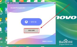 凤凰安卓系统安装方法,畅享智能生活