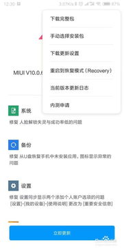 手机自动退回安卓系统,揭秘手机系统异常退回之谜
