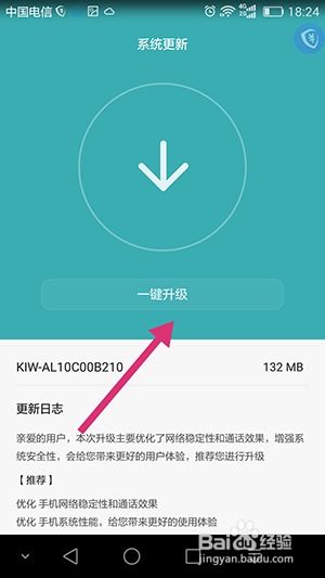 安卓系统怎么主动升级,安卓系统主动升级操作指南