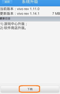 安卓安装重启系统更新,安装与重启流程详解