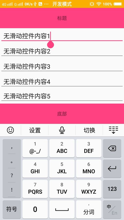 安卓atv系统怎么设置,副标题会显示在界面上。