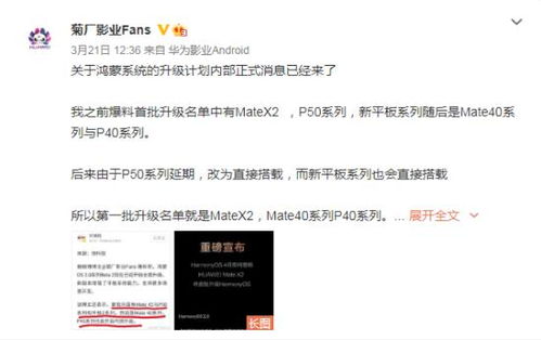 华为脱离安卓自创系统,引领科技新纪元