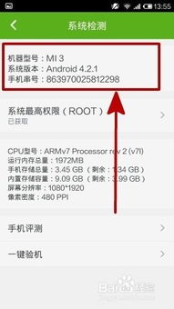 哪里可以查安卓系统,从诞生到繁荣的历程概述