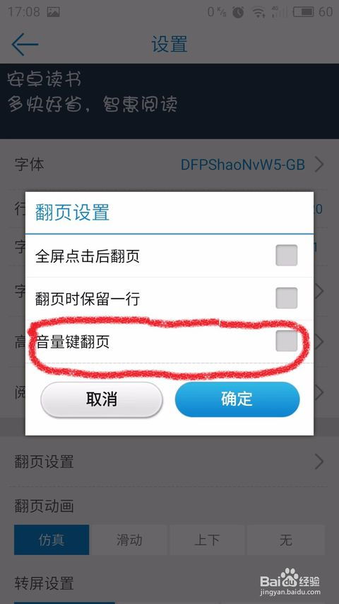 安卓系统调用音量键,音量键在安卓系统中的应用与调用解析