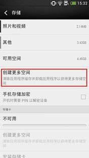 安卓系统存储使用顺序,从缓存到应用的存储使用顺序解析
