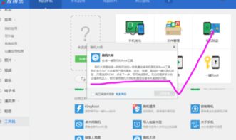 怎么利用安卓制作系统,打造个性化操作体验的秘诀