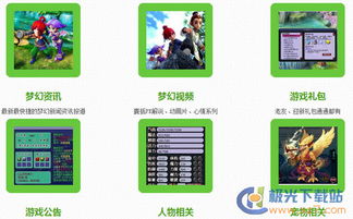 梦幻西游盒子安卓系统,畅游仙侠世界的全新体验