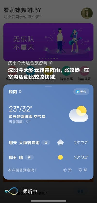 安卓系统智能语音助手,便捷生活新伙伴