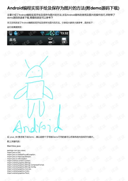 安卓编程实现系统存储,Android系统存储管理概述与最佳实践