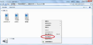 安卓和Windows系统蓝牙,安卓与Windows系统蓝牙技术融合与兼容性解析