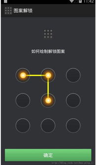 安卓系统破裂图形锁,揭秘图形解锁密码恢复之道