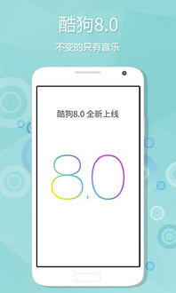 安卓系统广告歌曲,唤醒你的听觉新体验