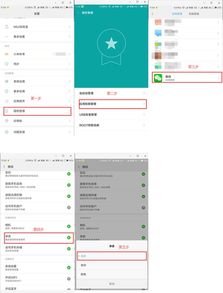安卓怎么设置系统应用,打造个性化应用体验