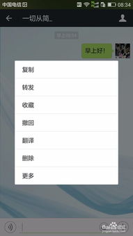 安卓系统写字如何撤回,安卓系统下文字输入撤回功能的操作指南