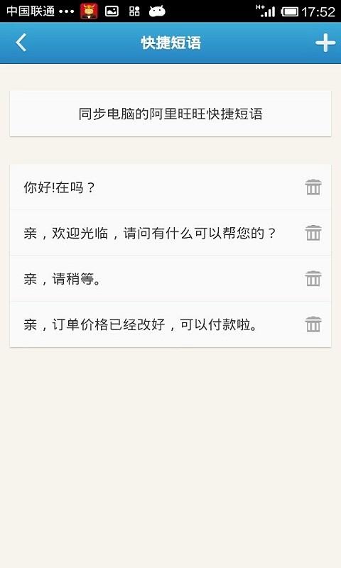安卓系统装千牛,开启电商新篇章