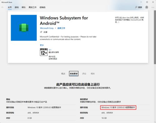 微软抛弃安卓子系统,新战略布局引领移动生态变革”