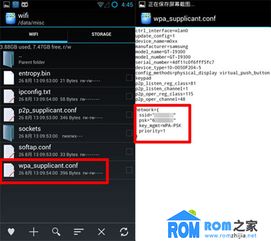安卓系统找wifi密码,一键获取无密码连接秘籍