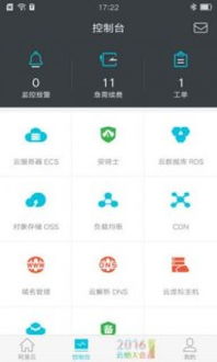 阿里云系统安卓版本,探索创新与性能提升的奥秘