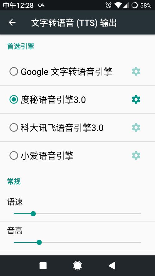安卓系统怎么朗读文本,Android系统文本朗读功能详解