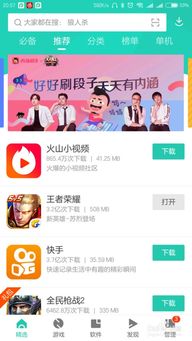 安卓系统下载旧版软件,体验往日情怀