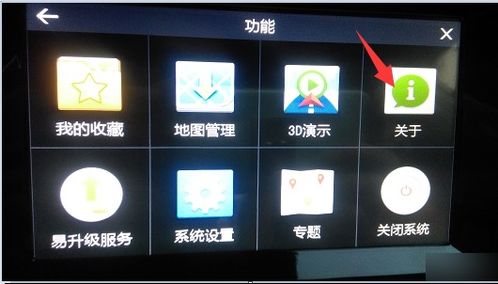 wince如何改安卓系统,基于WinCE平台改造安卓系统的实践与探索