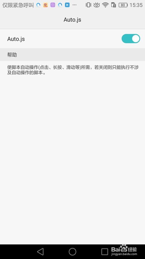 js获取安卓系统信息,JavaScript轻松获取安卓系统详细信息