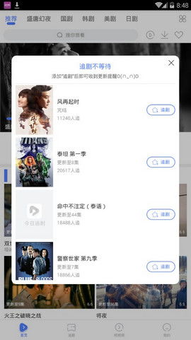 安卓系统免费追剧,畅享海量影视资源