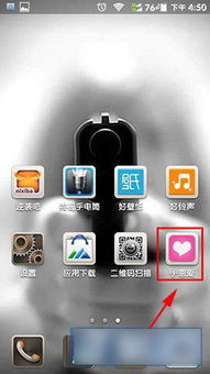 安卓系统怎样申请退款,快速退回款项