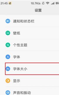华为安卓系统短信字体,引领时尚潮流的个性化选择