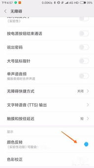 安卓系统颜色怎么调,个性化颜色调校指南