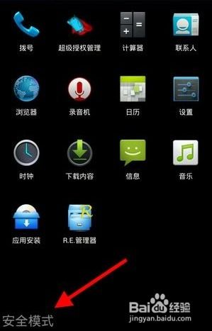安卓系统有安全模式,系统故障诊断与安全维护的利器