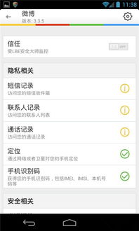 安卓系统如何设置隐私,守护你的个人信息