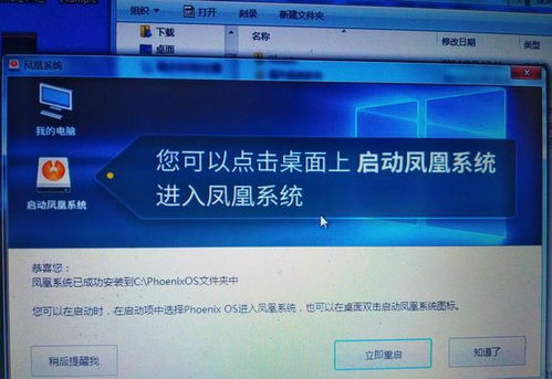 凤凰安卓系统刷机,轻松实现系统升级与优化