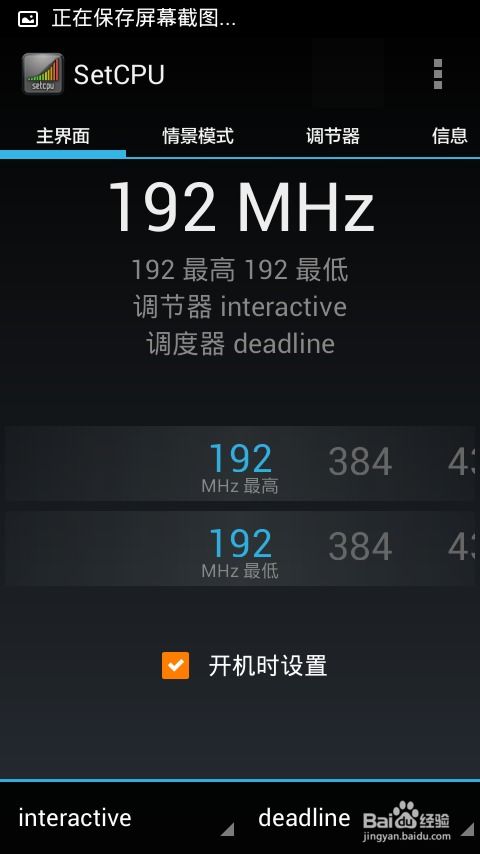安卓系统可以只用cpu,CPU驱动下的智能未来
