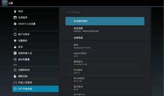 华硕主板ghost安卓系统,畅享智能新体验