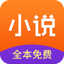 小说全集 