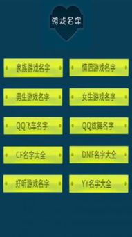猜一字 