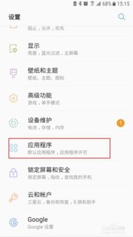 系统缓存怎么清理安卓,轻松提升手机运行速度